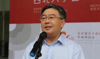 西北大学艺术学院 西北大学艺术学院